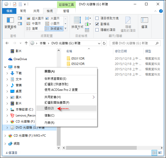 Windows 10-利用ISO檔收納檔案並且以虛擬光碟快速取用 Windows 10-利用ISO檔收納檔案並且以虛擬光碟快速取用
