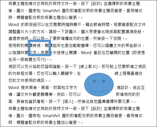 Word-如何快速移除文件中的所有圖片(保留文字和格式) Word-如何快速移除文件中的所有圖片(保留文字和格式)