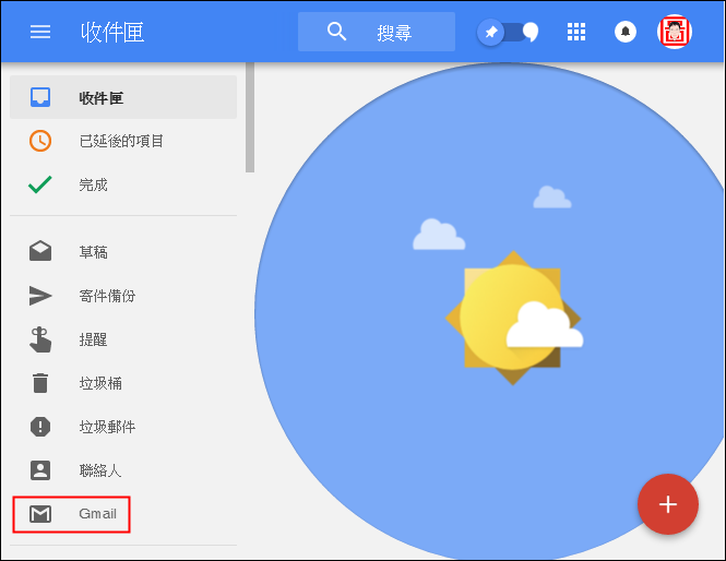 Google-在Inbox中切換至Gmail Google-在Inbox中切換至Gmail