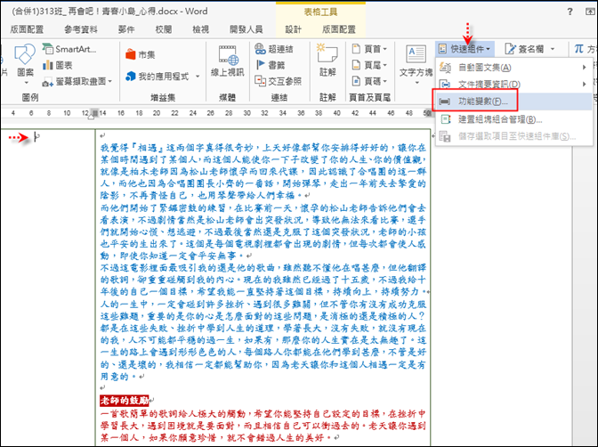Word-在合併列印文件中合併圖片 Word-在合併列印文件中合併圖片
