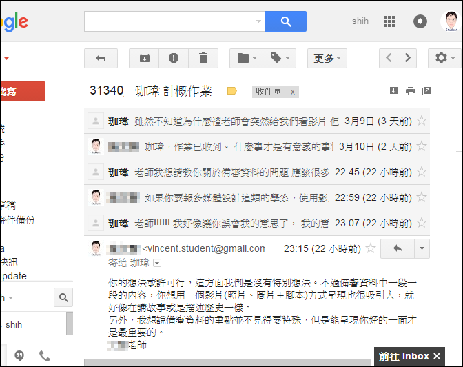 將Gmail中一來一往的信件集合成一個檔案(配合Evernote) 將Gmail中一來一往的信件集合成一個檔案(配合Evernote)