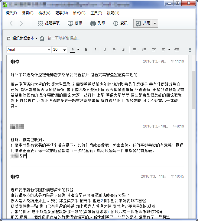 將Gmail中一來一往的信件集合成一個檔案(配合Evernote) 將Gmail中一來一往的信件集合成一個檔案(配合Evernote)