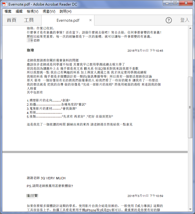 將Gmail中一來一往的信件集合成一個檔案(配合Evernote) 將Gmail中一來一往的信件集合成一個檔案(配合Evernote)