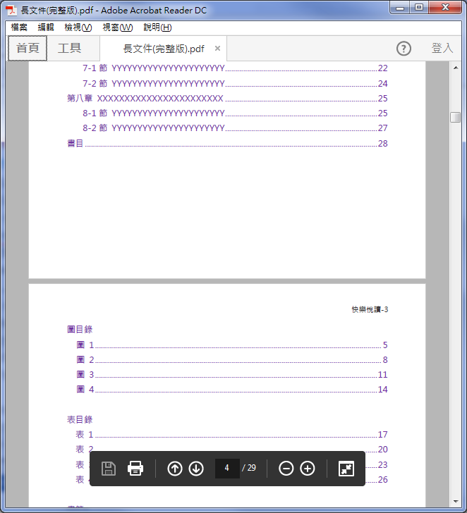 Word文件中的動態連結 Word文件中的動態連結
