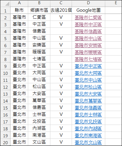 Excel-根據縣市鄉鎮市區名在Google地圖上顯示區域界線 Excel-根據縣市鄉鎮市區名在Google地圖上顯示區域界線