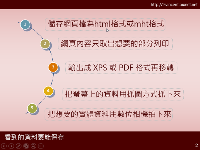 Word,Excel,PowerPoint-在SmartArt中設定超連結時讓文字不變色不加底線 Word,Excel,PowerPoint-在SmartArt中設定超連結時讓文字不變色不加底線