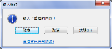 同一欄不允許輸入重覆的內容(設定格式化條件,資料驗證) 同一欄不允許輸入重覆的內容(設定格式化條件,資料驗證)