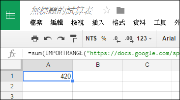 Excel-Google試算表如何關聯到另一個試算表的內容 Excel-Google試算表如何關聯到另一個試算表的內容