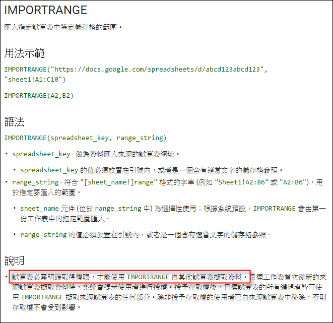 Excel-Google試算表如何關聯到另一個試算表的內容 Excel-Google試算表如何關聯到另一個試算表的內容