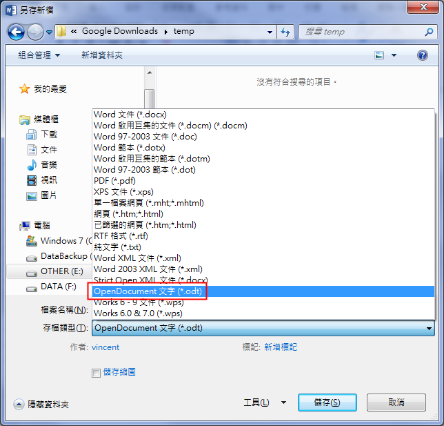 將Word檔轉換為Open Document 格式(ODT 檔案) 將Word檔轉換為Open Document 格式(ODT 檔案)
