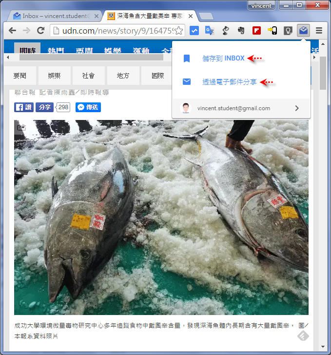 在Chrome中使用Inbox擴充程式儲存稍後閱讀的網頁 在Chrome中使用Inbox擴充程式儲存稍後閱讀的網頁