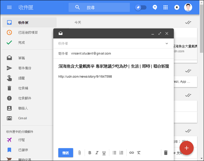 在Chrome中使用Inbox擴充程式儲存稍後閱讀的網頁 在Chrome中使用Inbox擴充程式儲存稍後閱讀的網頁