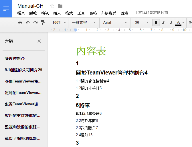 利用Google Drive將英文版的PDF翻譯成中文版的PDF 利用Google Drive將英文版的PDF翻譯成中文版的PDF