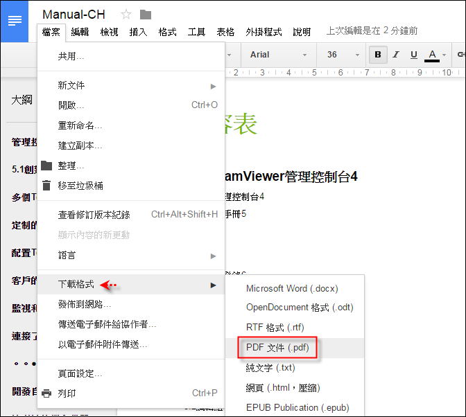 利用Google Drive將英文版的PDF翻譯成中文版的PDF 利用Google Drive將英文版的PDF翻譯成中文版的PDF