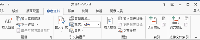 使用Google文件中的「研究」功能 使用Google文件中的「研究」功能