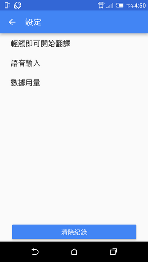愈來愈方便實用的Google翻譯 愈來愈方便實用的Google翻譯