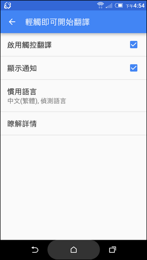 愈來愈方便實用的Google翻譯 愈來愈方便實用的Google翻譯