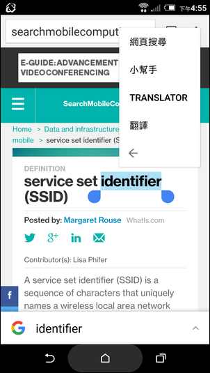 愈來愈方便實用的Google翻譯 愈來愈方便實用的Google翻譯