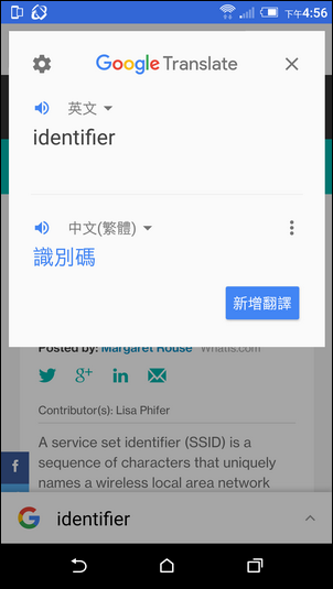 愈來愈方便實用的Google翻譯 愈來愈方便實用的Google翻譯