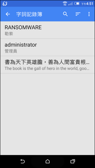 愈來愈方便實用的Google翻譯 愈來愈方便實用的Google翻譯
