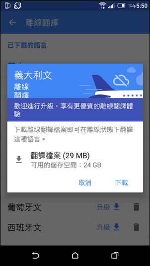 愈來愈方便實用的Google翻譯 愈來愈方便實用的Google翻譯
