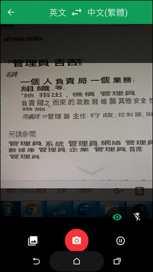 愈來愈方便實用的Google翻譯 愈來愈方便實用的Google翻譯