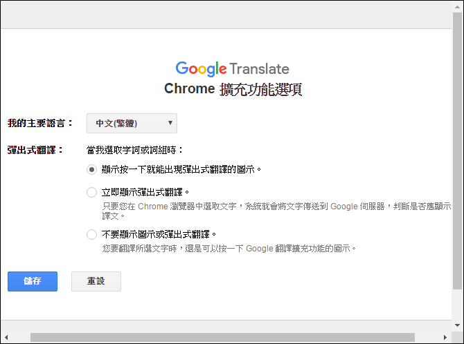 愈來愈方便實用的Google翻譯 愈來愈方便實用的Google翻譯
