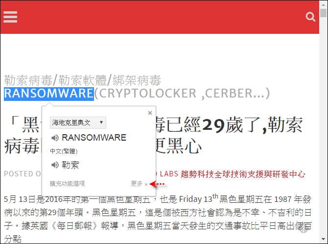 愈來愈方便實用的Google翻譯 愈來愈方便實用的Google翻譯