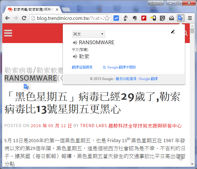 愈來愈方便實用的Google翻譯 愈來愈方便實用的Google翻譯