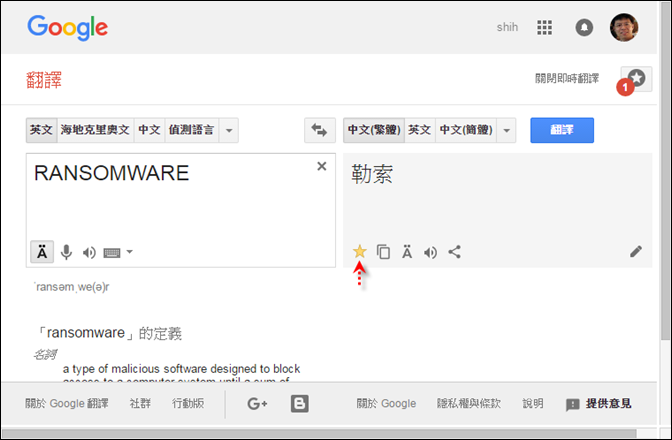 愈來愈方便實用的Google翻譯 愈來愈方便實用的Google翻譯