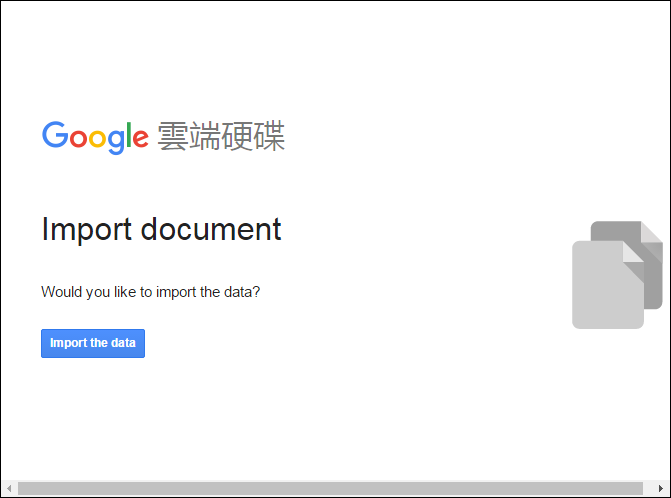 愈來愈方便實用的Google翻譯 愈來愈方便實用的Google翻譯
