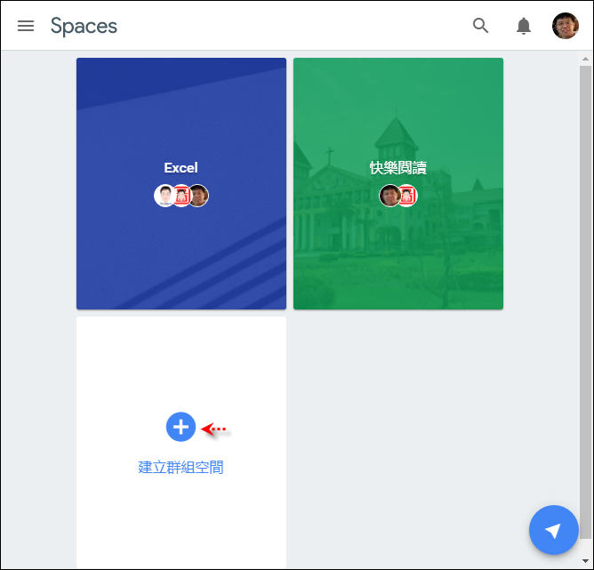 新!Google推出Spaces群組分享空間服務 新!Google推出Spaces群組分享空間服務