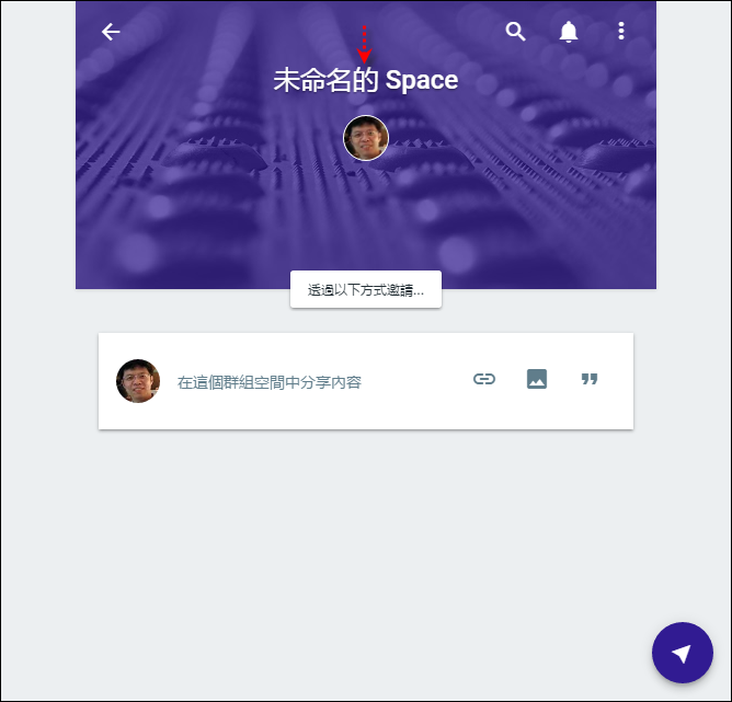 新!Google推出Spaces群組分享空間服務 新!Google推出Spaces群組分享空間服務