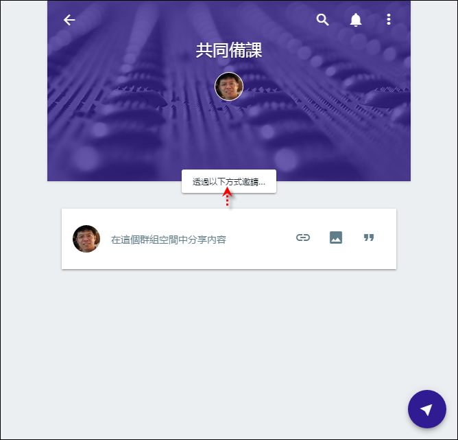 新!Google推出Spaces群組分享空間服務 新!Google推出Spaces群組分享空間服務