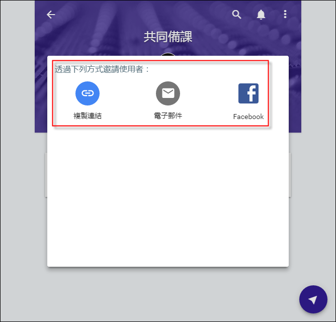 新!Google推出Spaces群組分享空間服務 新!Google推出Spaces群組分享空間服務