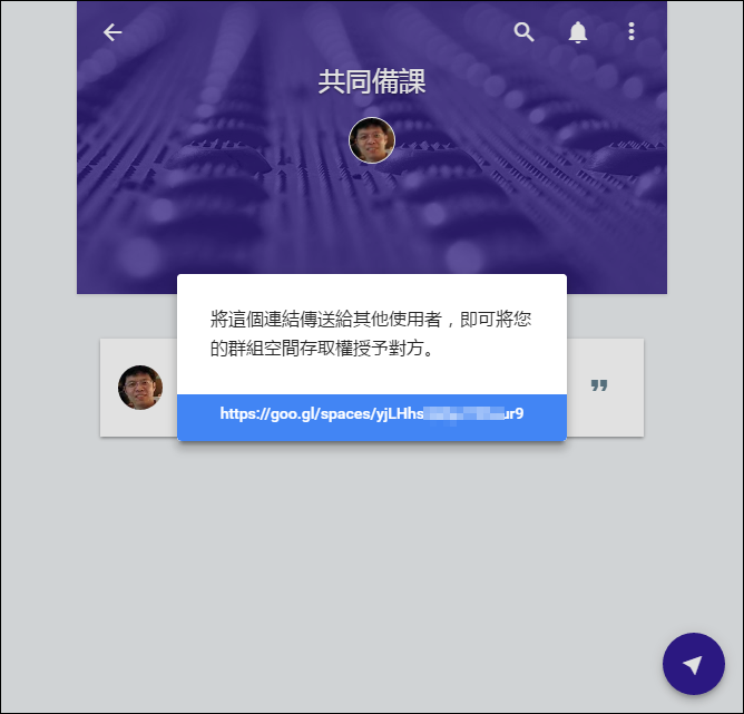 新!Google推出Spaces群組分享空間服務 新!Google推出Spaces群組分享空間服務