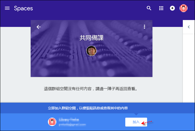 新!Google推出Spaces群組分享空間服務 新!Google推出Spaces群組分享空間服務