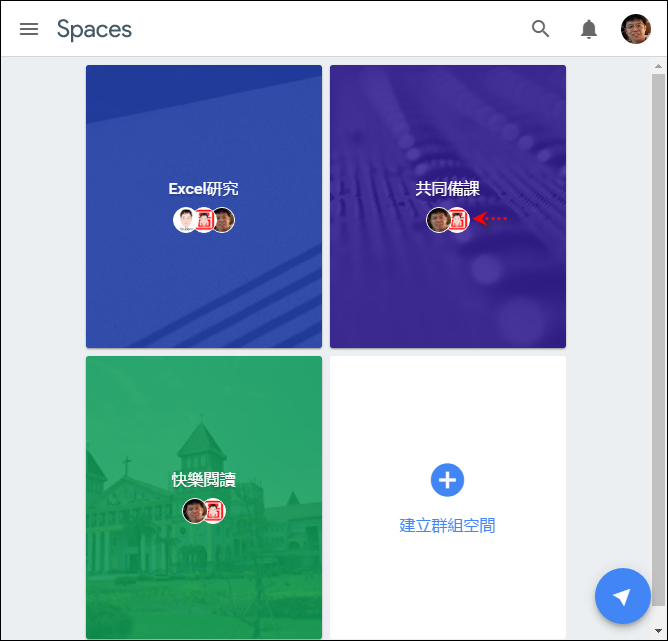 新!Google推出Spaces群組分享空間服務 新!Google推出Spaces群組分享空間服務