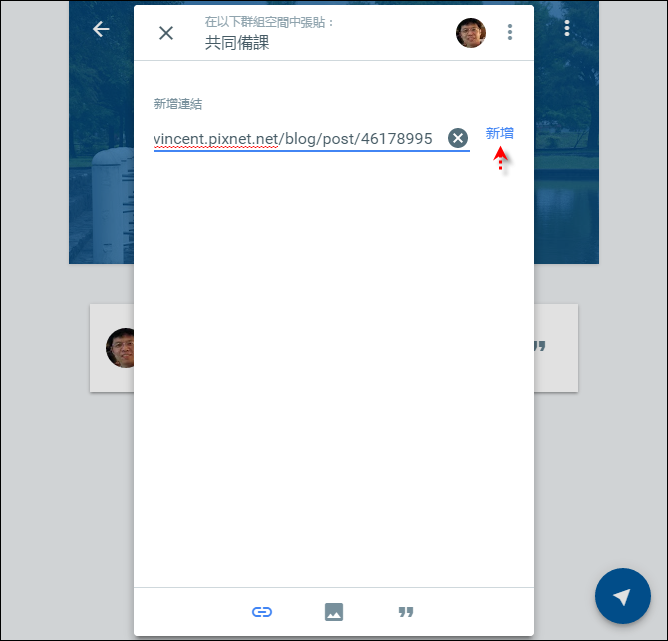 新!Google推出Spaces群組分享空間服務 新!Google推出Spaces群組分享空間服務