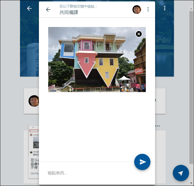 新!Google推出Spaces群組分享空間服務 新!Google推出Spaces群組分享空間服務