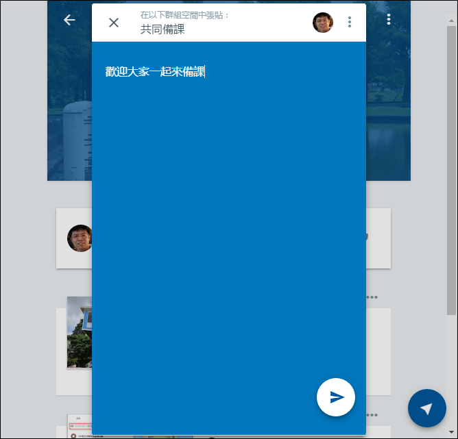 新!Google推出Spaces群組分享空間服務 新!Google推出Spaces群組分享空間服務