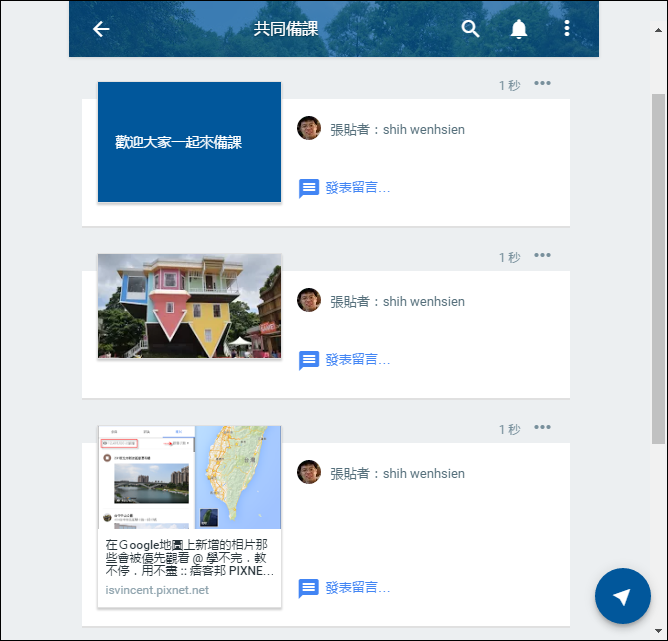 新!Google推出Spaces群組分享空間服務 新!Google推出Spaces群組分享空間服務