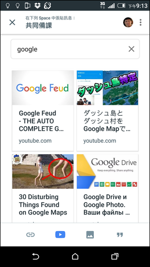 新!Google推出Spaces群組分享空間服務 新!Google推出Spaces群組分享空間服務