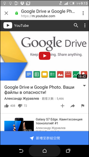 新!Google推出Spaces群組分享空間服務 新!Google推出Spaces群組分享空間服務