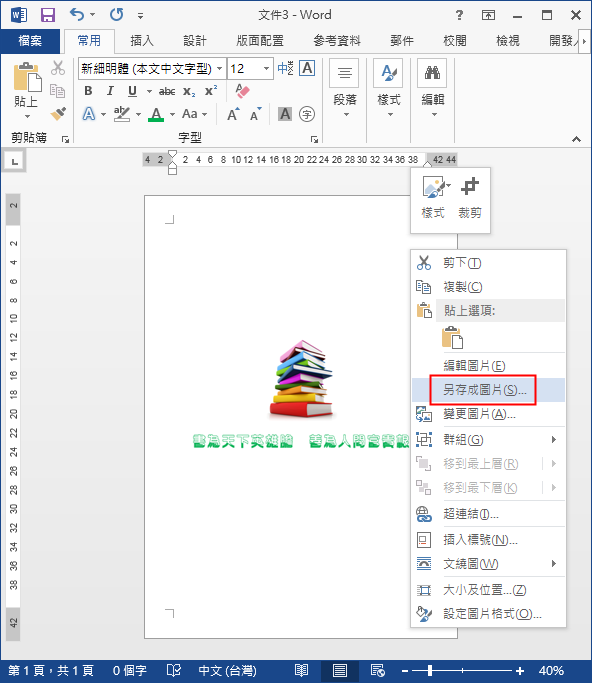 Excel-在工作表的每一頁正中央有置入圖片 Excel-在工作表的每一頁正中央有置入圖片