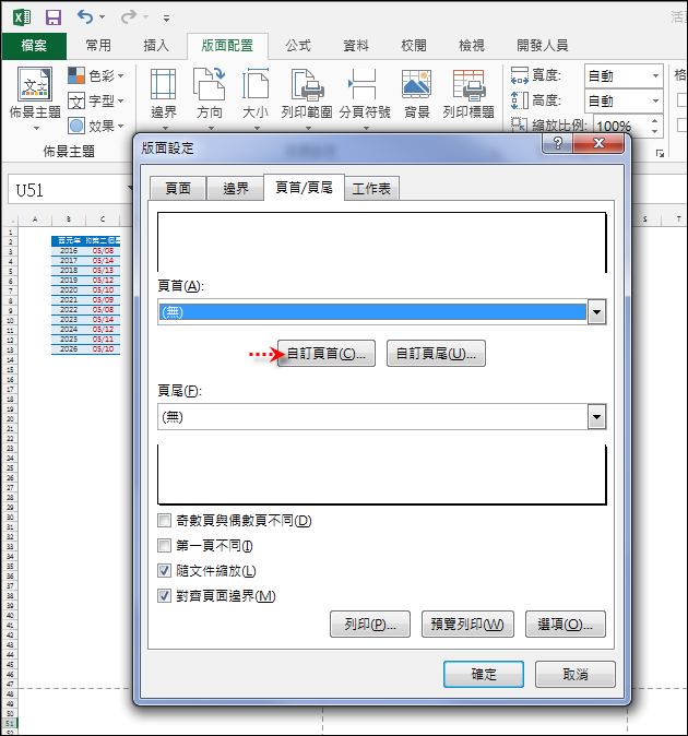 Excel-在工作表的每一頁正中央有置入圖片 Excel-在工作表的每一頁正中央有置入圖片