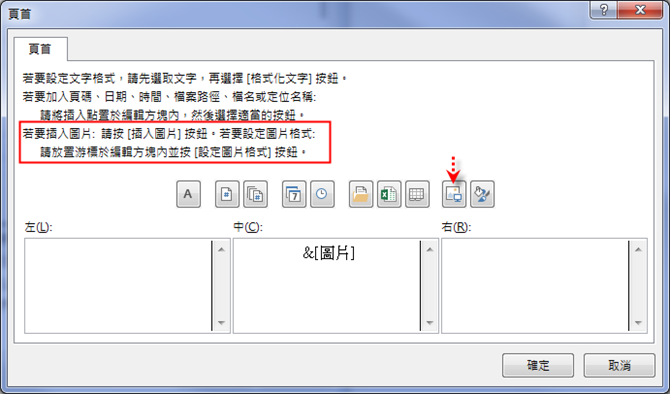 Excel-在工作表的每一頁正中央有置入圖片 Excel-在工作表的每一頁正中央有置入圖片