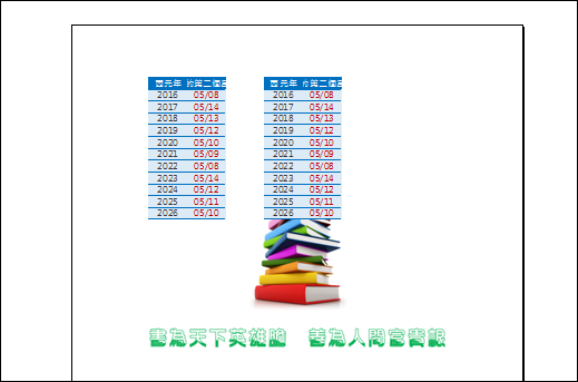 Excel-在工作表的每一頁正中央有置入圖片 Excel-在工作表的每一頁正中央有置入圖片