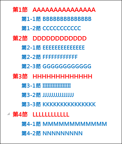 Word-建立長文件之多層次清單 Word-建立長文件之多層次清單