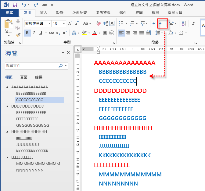 Word-建立長文件之多層次清單 Word-建立長文件之多層次清單